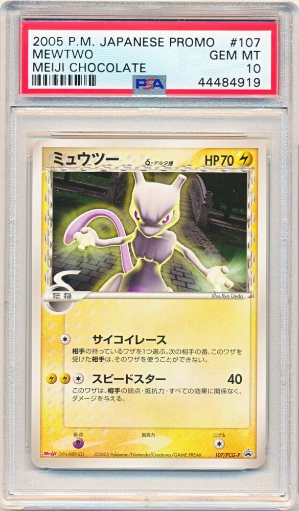 PSA10 ミュウツー δ-デルタ種 プロモ 明治 107 2005 未開封ミュウツー δ-デルタ種 プロモ【1ED有無で査定額変動】-旧