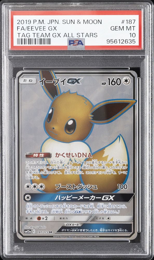 PSA10 イーブイGX eevee 2019 187 11 Auction Prices Realized Tcg Cards 2019 POKEMON JAPANESE SUN