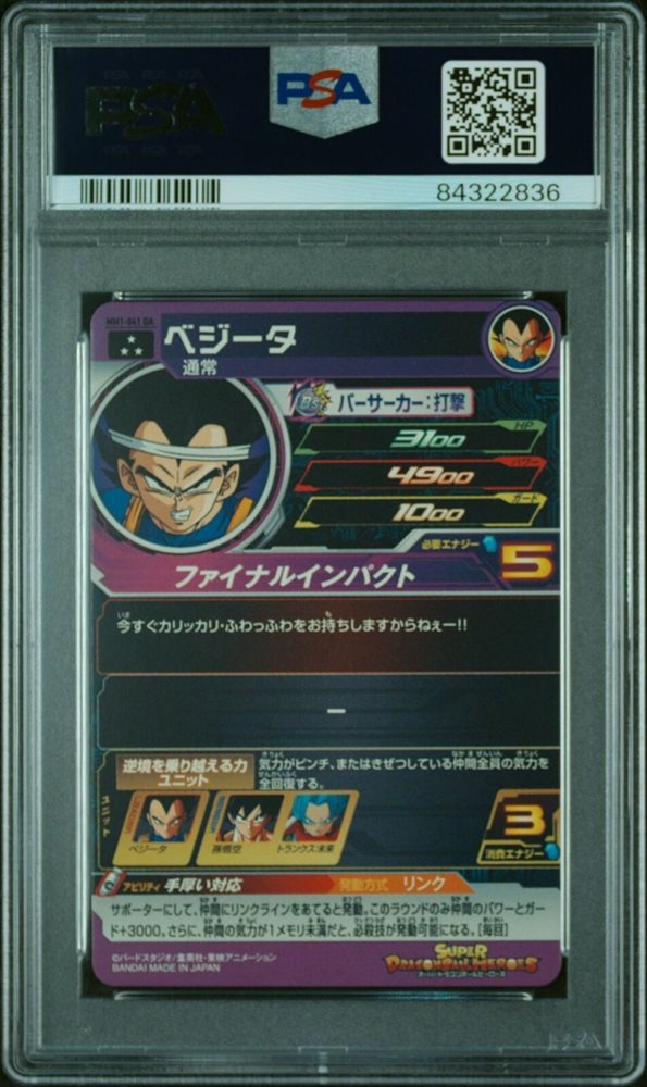 eBay Auction Item 166557923279 Tcg Cards 2023 Super Dragon