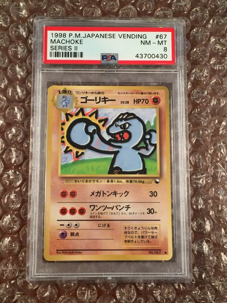 NM JAPANESE Pokemon MACHOKE Card VENDING SERIES-3 Set PROMO #067 Glossy 1998 NM JAPANESE Pokemon MACHOKE Card VENDING SERIES-3 Set PROMO #067 Glossy 1998