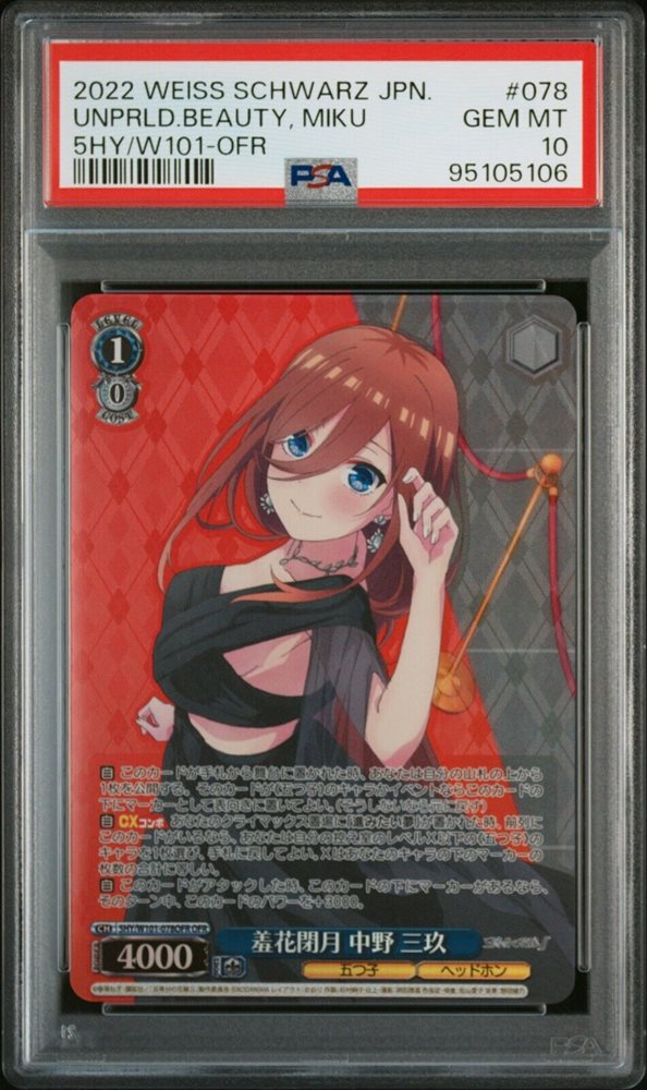 eBay Auction Item 296802452908 Tcg Cards 2022 Weiss Schwarz