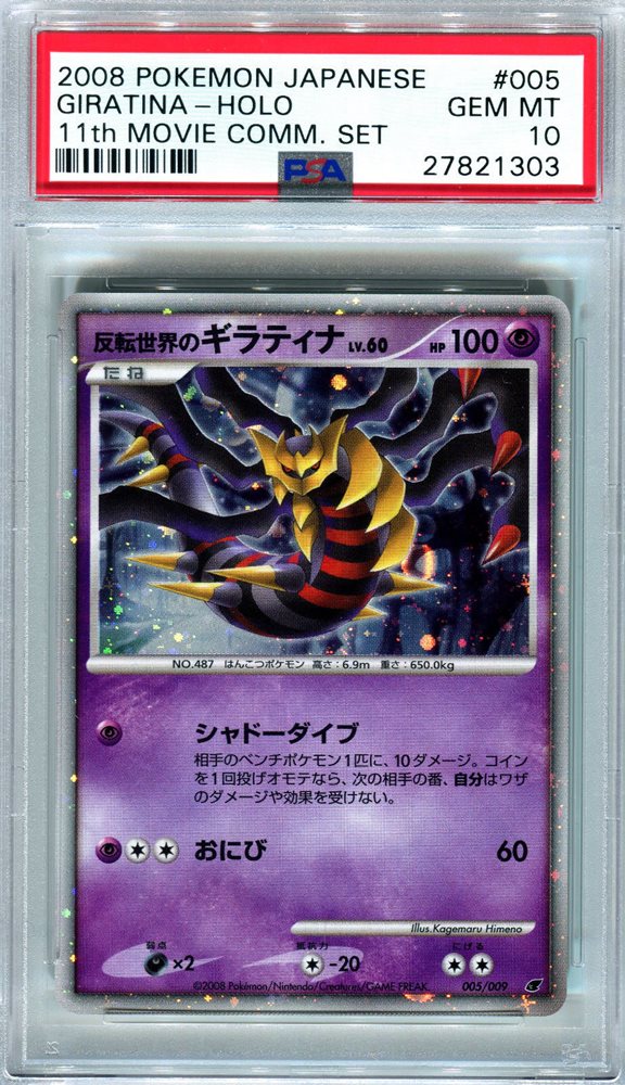 Pokemon Japanese Psa 10 Gem Mint Giratina 11th Commemor