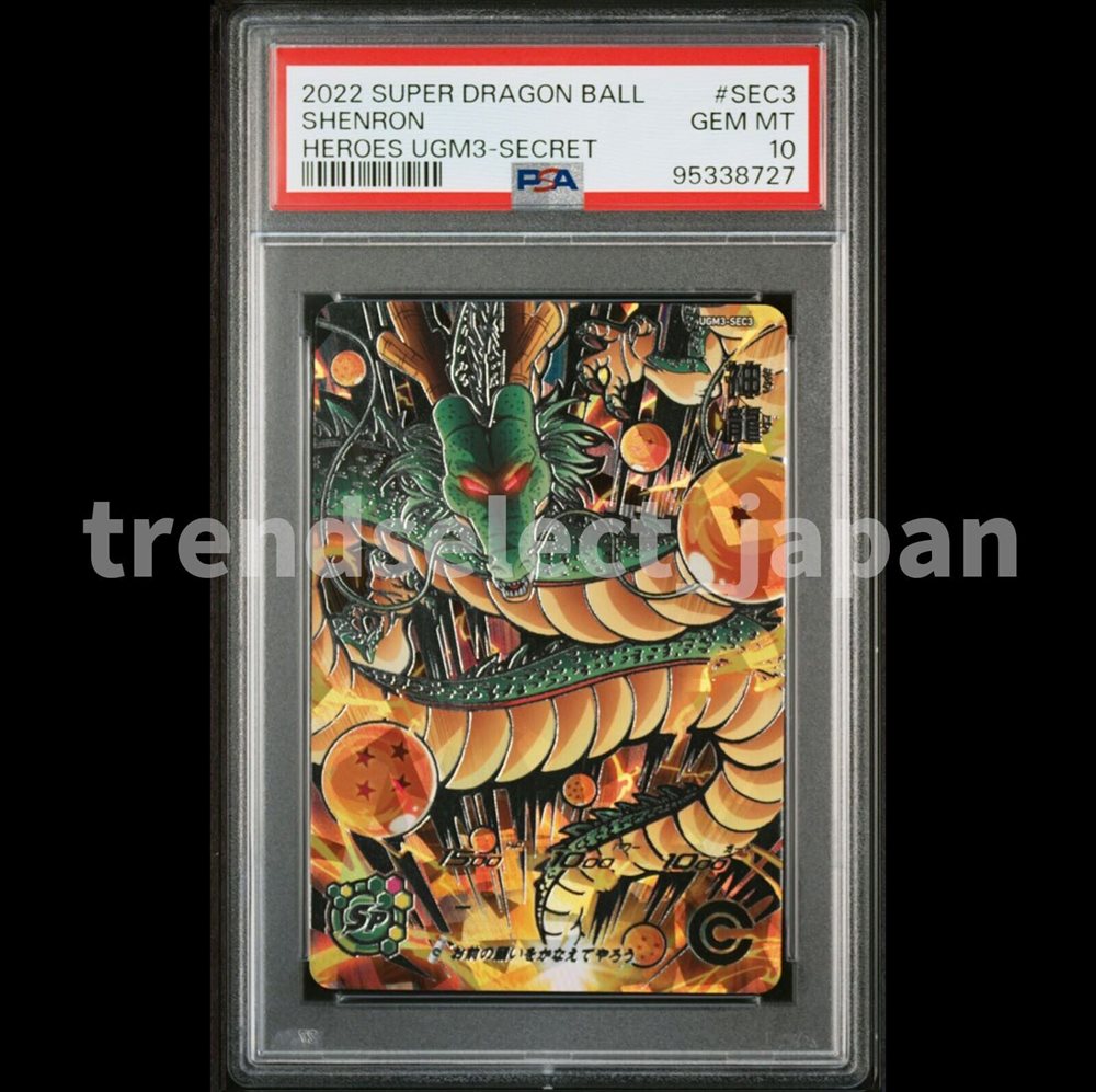 Auction Prices Realized Tcg Cards 2022 SUPER DRAGON BALL