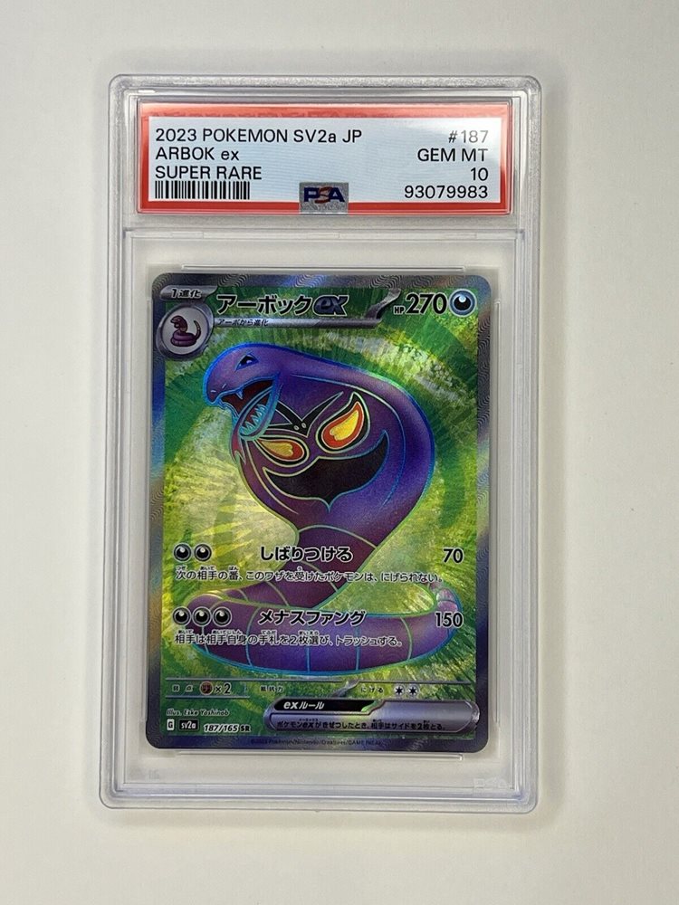 Arbok Ex 187/165 SR SV2a – Pokemon 151 Japanese, Super Rare, Near Mint