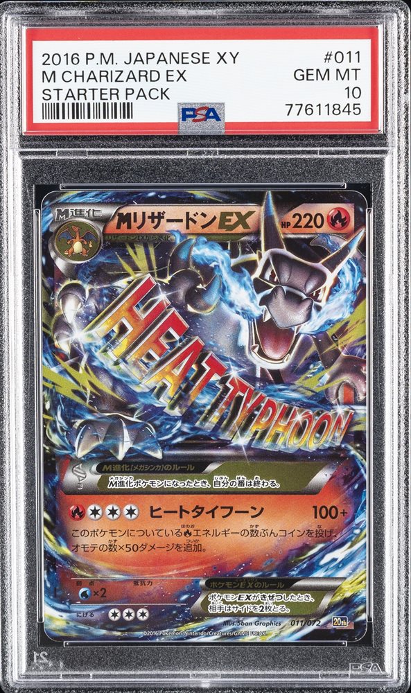 リザードン EX M Charizard PSA10品質 Guren Dive / グレンダイブ M Charizard EX / MリザードンEX - M