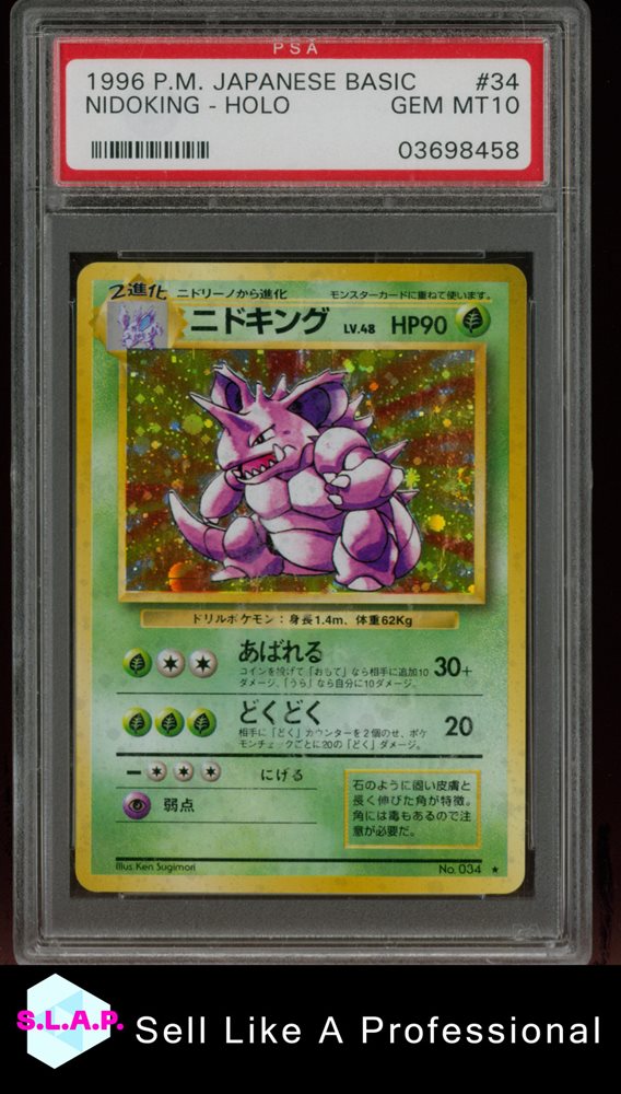 PSA10 ニドキング ホロ　旧裏　1996 Nidoking PSA10 ニドキング ホロ 旧裏 1996 Nidoking - メルカリ