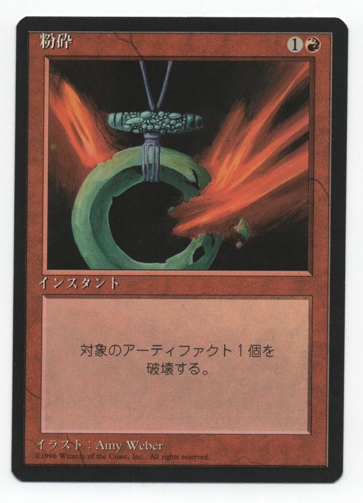Winds of Change Japanese FBB 4th Edition mtg NM