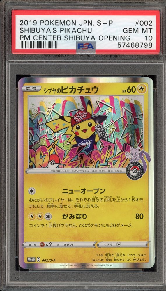 Auction Prices Realized Tcg Cards 2019 POKEMON JAPANESE S