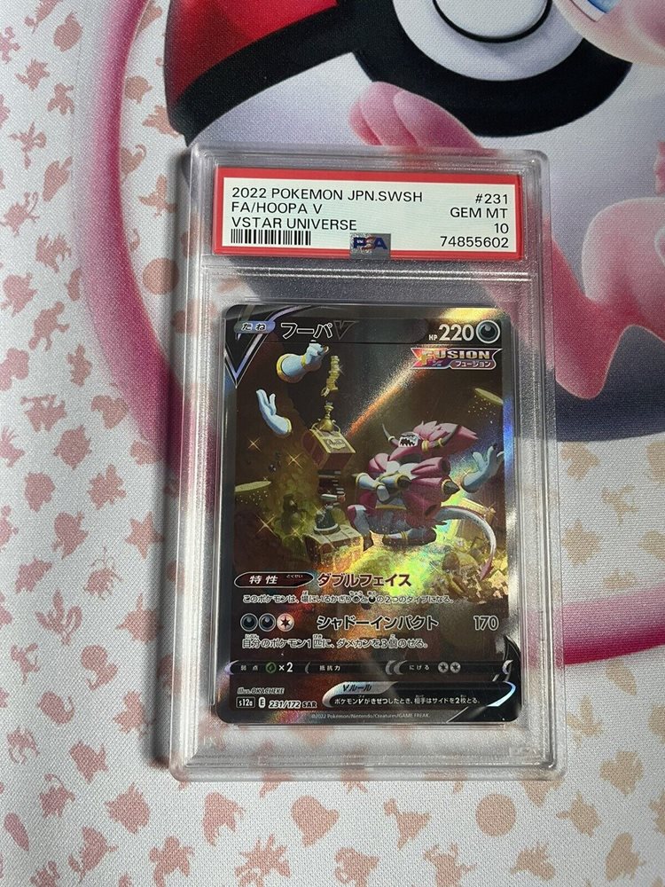 2022 フーパV SAR VSTARユニバース 231/172 PSA10 VSTARユニバース SAR】フーパV 231/172 - マナソース