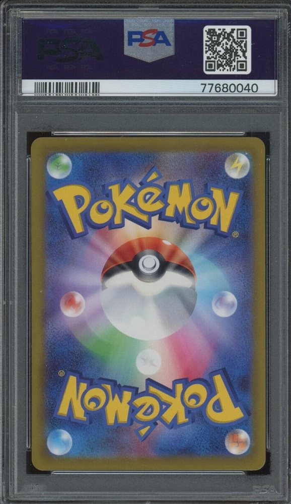 ★PSA10★【ゲッコウガ/プロモ】2022 GRENINJA 339/S-P ☆PSA10☆【ゲッコウガ/プロモ】2022 GRENINJA 339/S-P - メルカリ