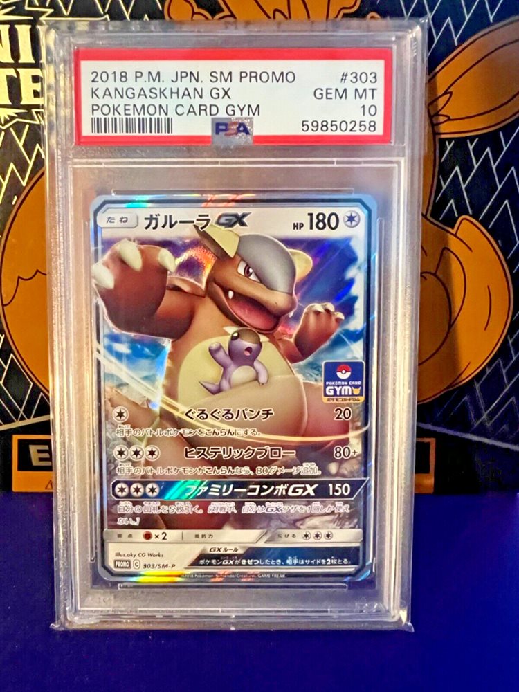 ポケモンカードゲーム KANGASKHAN AR PSA10 Pokemon Cards Game - Kangaskhan AR 110/098 SV10 Glory of