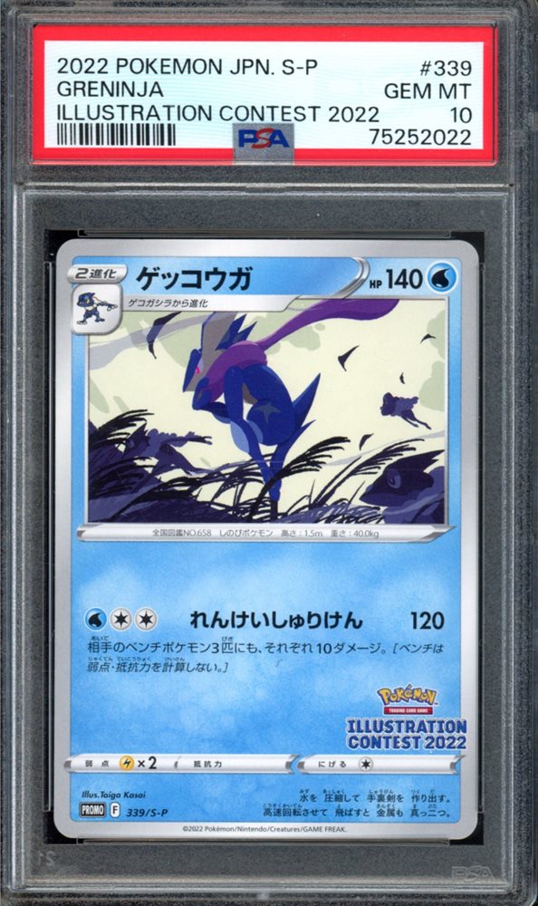 Auction Prices Realized Tcg Cards 2022 POKEMON JAPANESE S