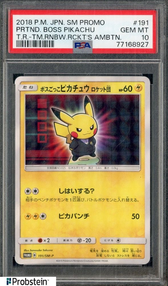 2018年 ボスのピカチュウ PSA10 ボスごっこピカチュウ PSA10」の激安通販 | magi