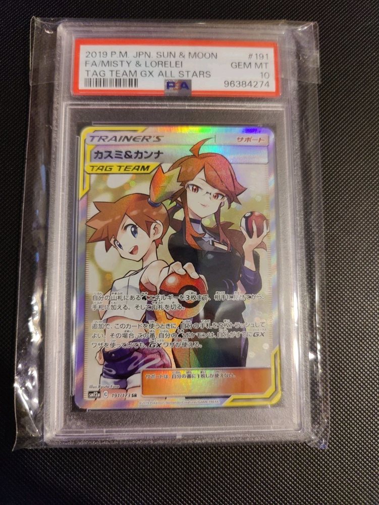 Auction Prices Realized Tcg Cards 2019 POKEMON JAPANESE SUN