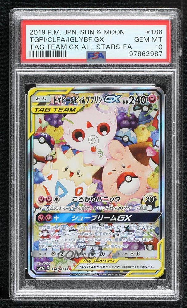 Auction Prices Realized Tcg Cards 2019 POKEMON JAPANESE SUN