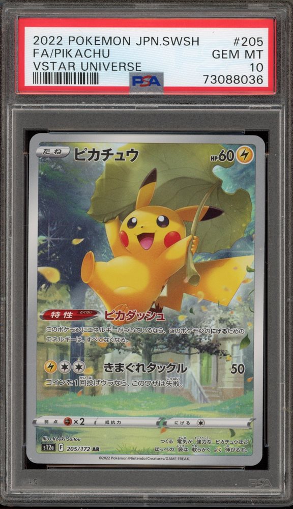 2022 ピカチュウ VSTARユニバース GEM MT 10 Auction Prices Realized Tcg Cards 2022 POKEMON JAPANESE