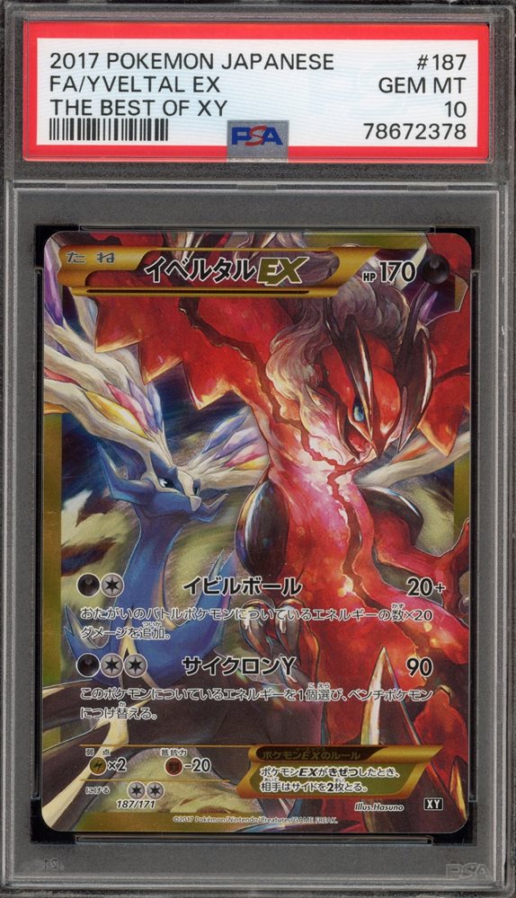 Auction Prices Realized Tcg Cards 2017 POKEMON JAPANESE THE