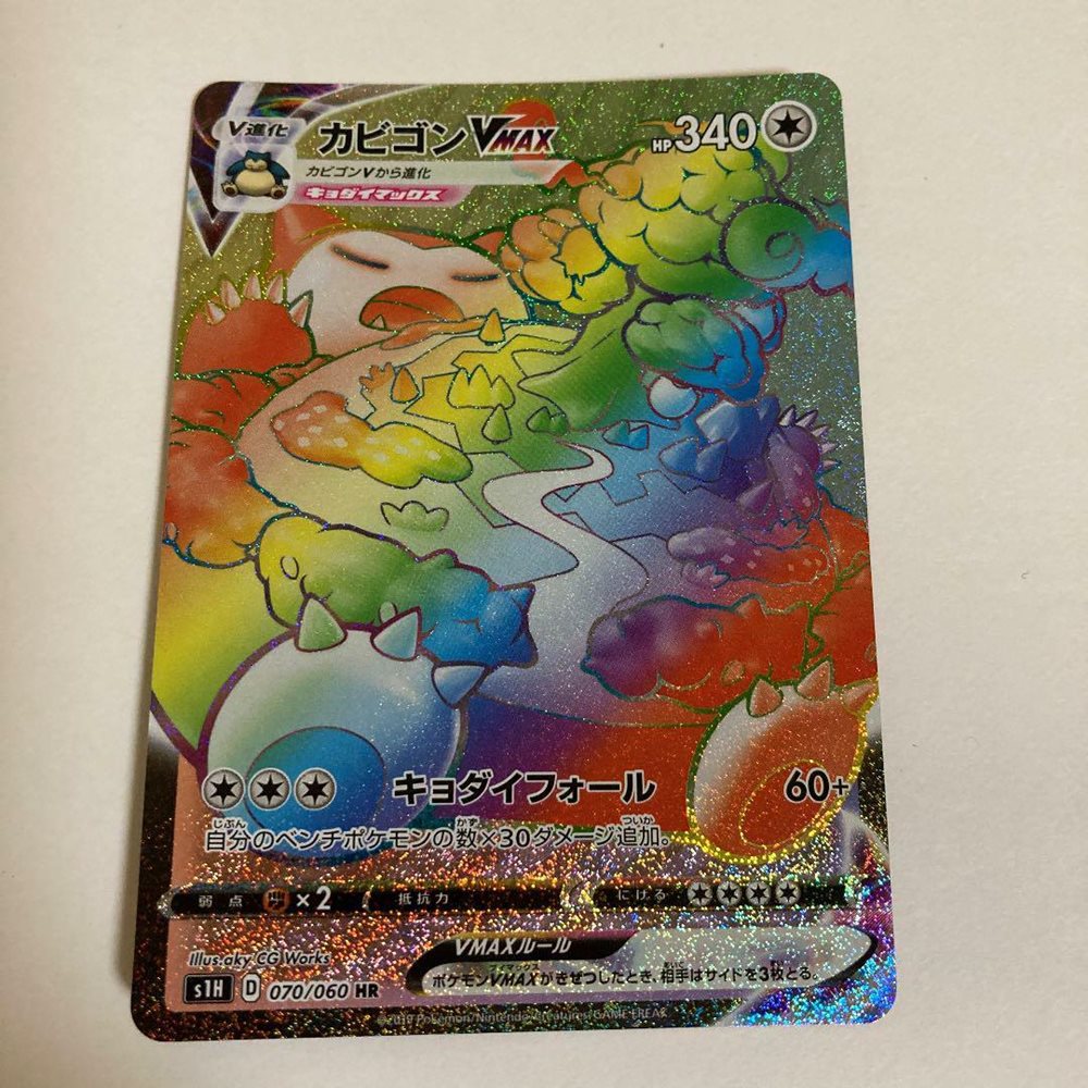 Rhyhorn s1H 028/060 Pokémon TCG Japan Shield Rhyhorn s1H 028/060 Pokémon TCG Japan Shield