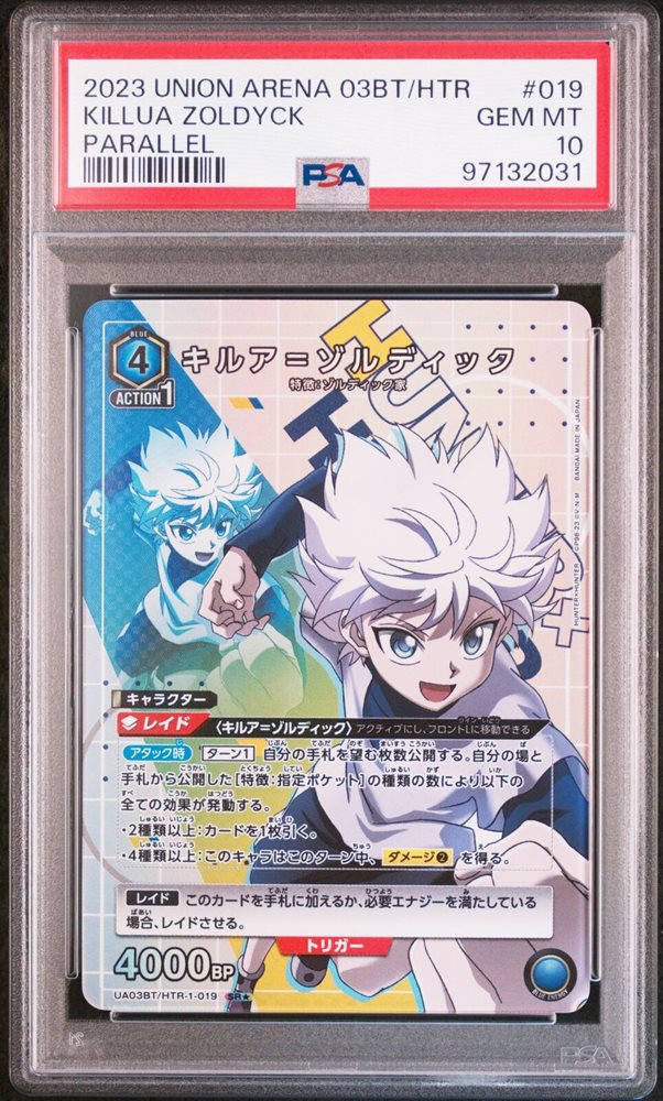 Auction Prices Realized Tcg Cards 2023 UNION ARENA JAPANESE