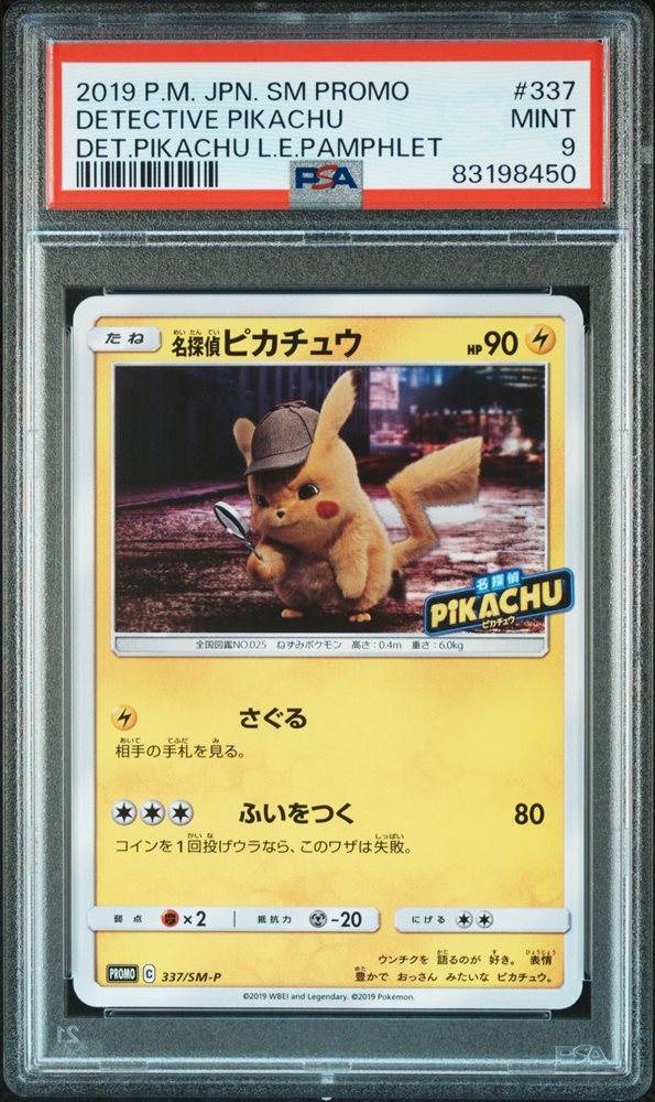 2019 P.M.JPN.SM PROMO ピカチュウ Auction Prices Realized Tcg Cards 2019 POKEMON JAPANESE SM