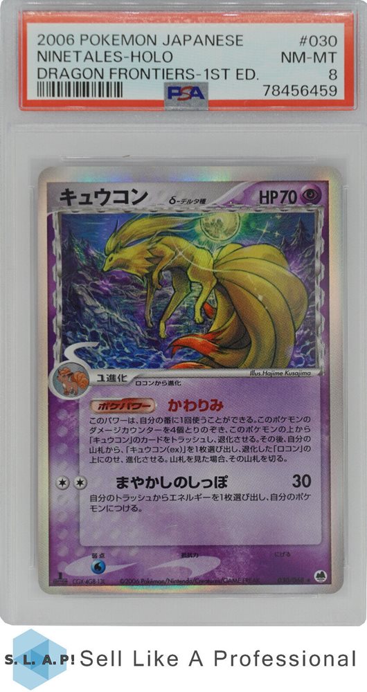 Auction Prices Realized Tcg Cards 2006 POKEMON JAPANESE