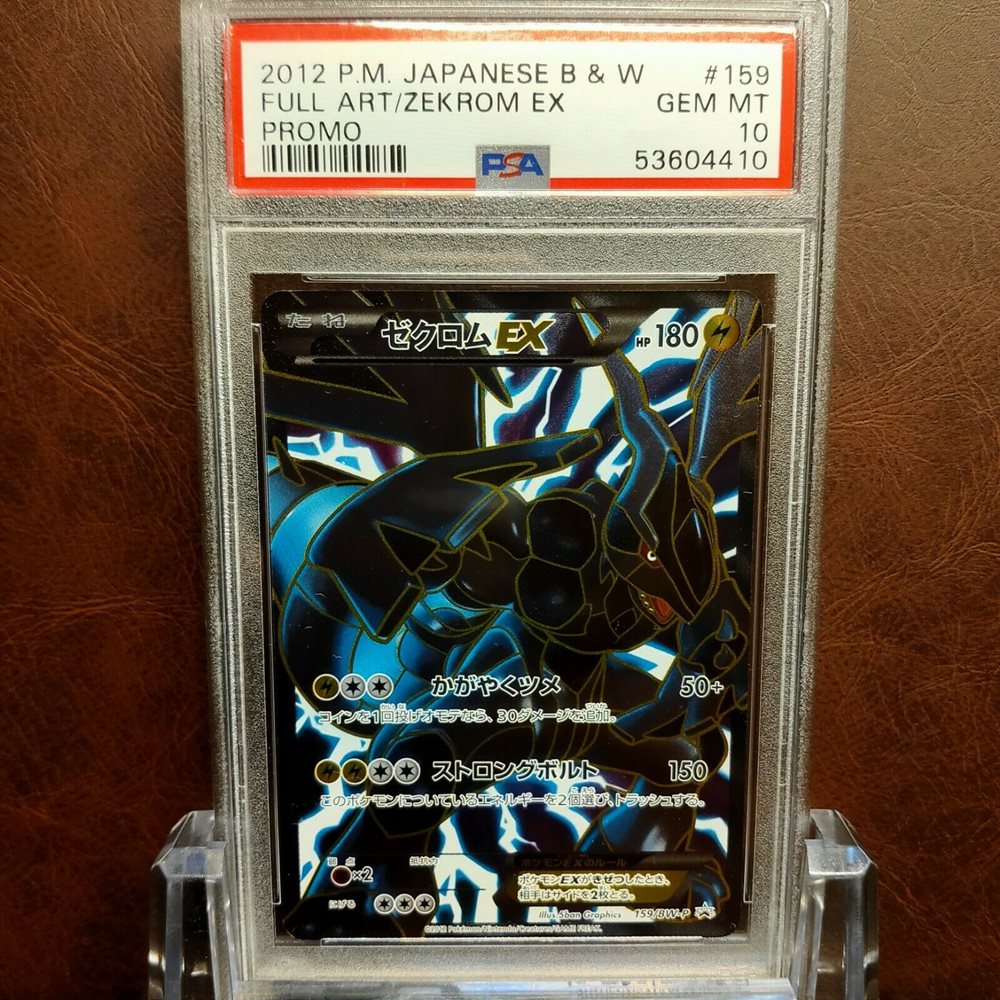 PSA8 zekrom ゼクロムEX プロモ sr BW 2012 159 s-l400.jpg