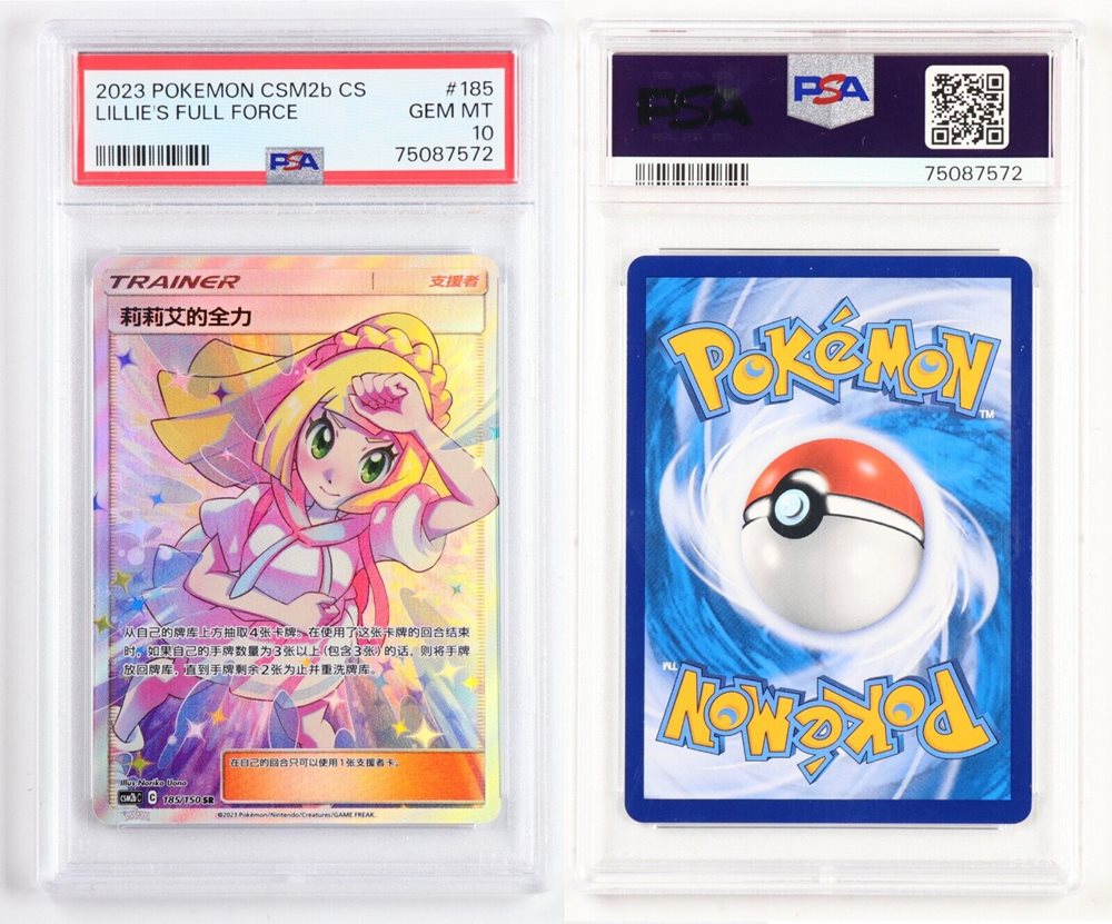LiLiページ Auction Prices Realized Tcg Cards 2023 POKEMON SIMPLIFIED