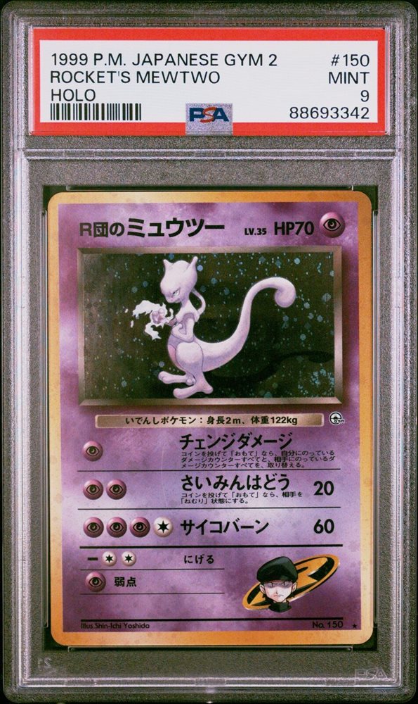 eBay Auction Item 176357879667 Tcg Cards 1999 Pokemon Japanese Gym 2
