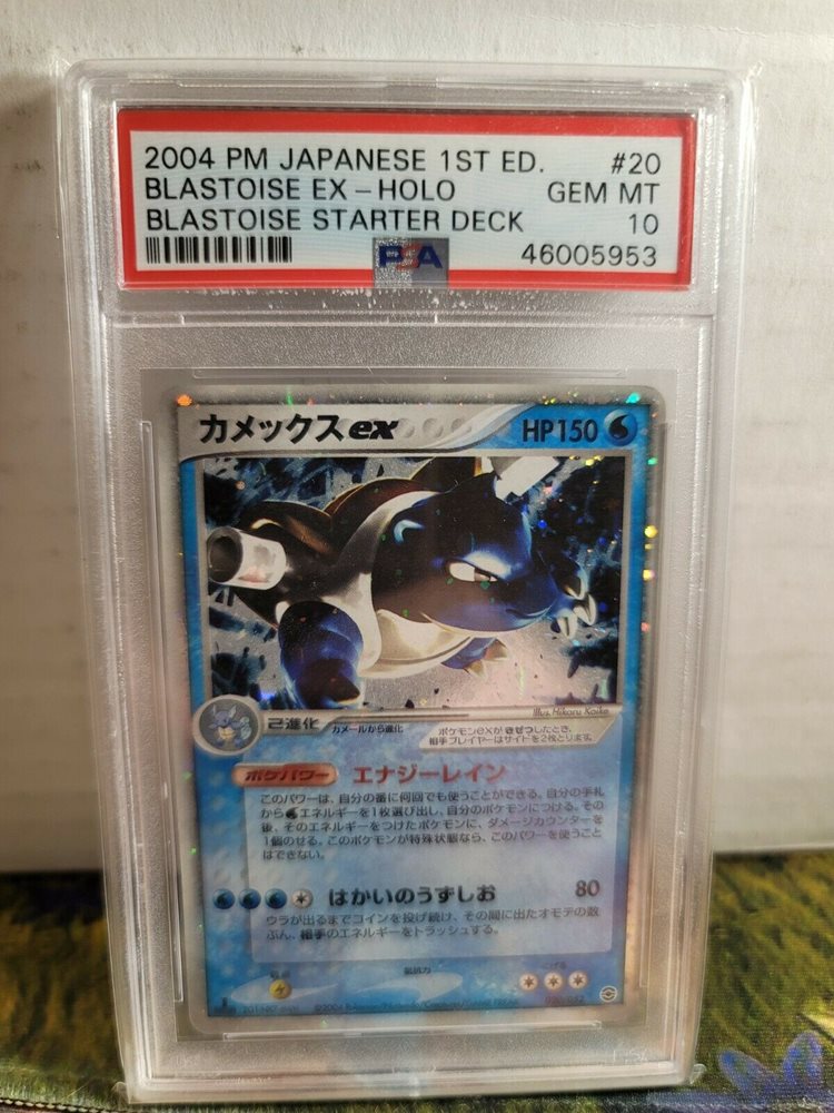 ポケモンカード カメックスex 2004 020/052 PSA10 ポケモンカード