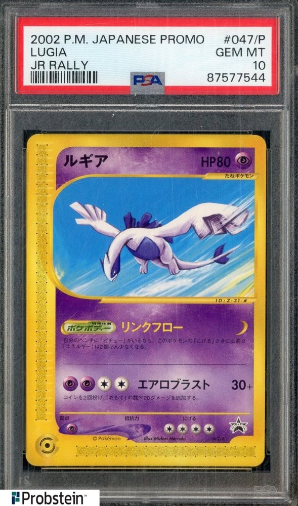 Auction Prices Realized Tcg Cards 2002 POKEMON JAPANESE