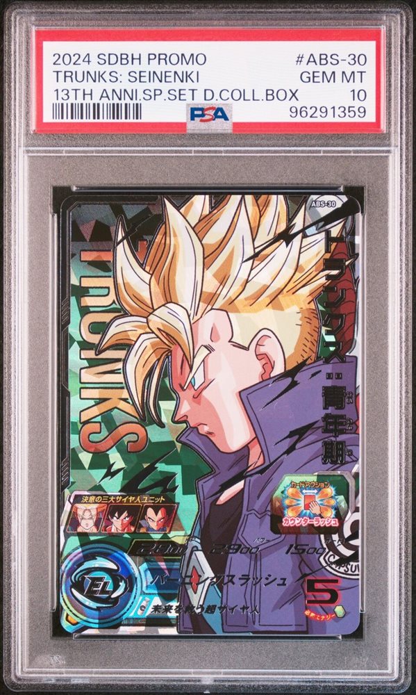 SDBH 13th トランクス Auction Prices Realized Tcg Cards 2024 SUPER DRAGON BALL