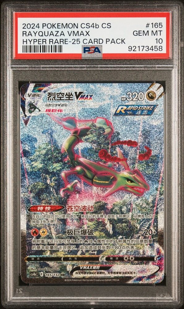 eBay Auction Item 296499826878 Tcg Cards 2024 Pokemon Simplified