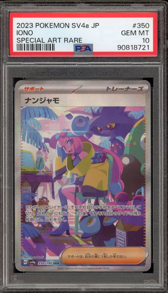 Auction Prices Realized Tcg Cards 2023 POKEMON JAPANESE SV4a