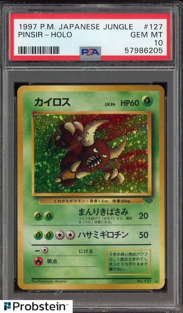 Auction Prices Realized Tcg Cards 1997 POKEMON JAPANESE JUNGLE