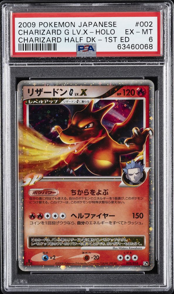 Auction Prices Realized Tcg Cards 2009 POKEMON JAPANESE