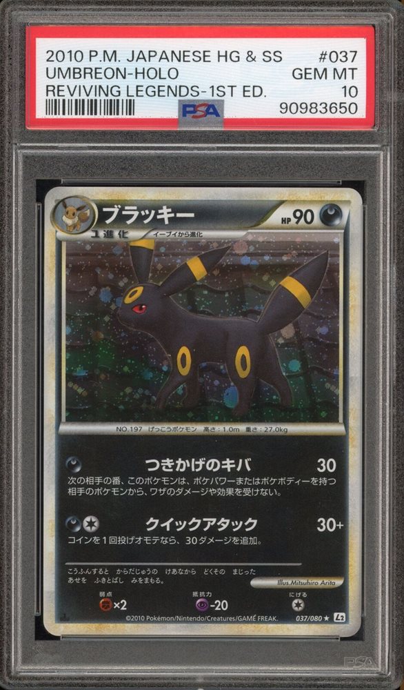 psa10 エンブオー ホロ 2010年　hs BW psa10 エンブオー ホロ 2010年 hs BW psa10 エンブオー ホロ