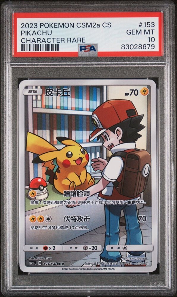 Auction Prices Realized Tcg Cards 2023 POKEMON SIMPLIFIED CHINESE