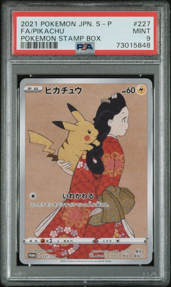 Auction Prices Realized Tcg Cards 2021 POKEMON JAPANESE S