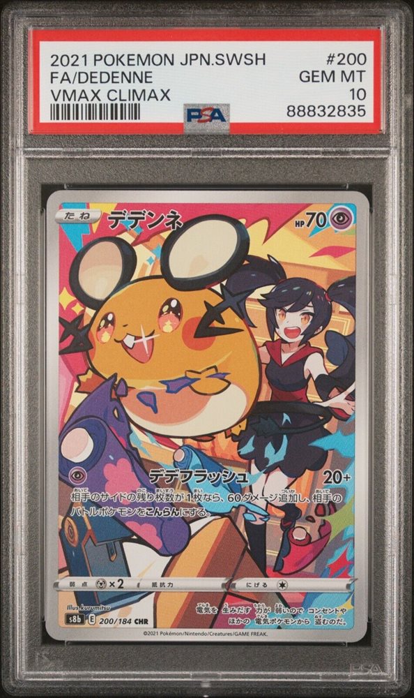 【PSA10-2連番-】デデンネ CHR,VMAXクライマックス,2021 eBay Auction Item 176321553211 Tcg Cards 2021 Pokemon