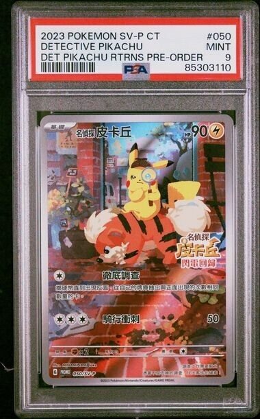 eBay Auction Item 176358153978 Tcg Cards 2023 Pokemon Traditional