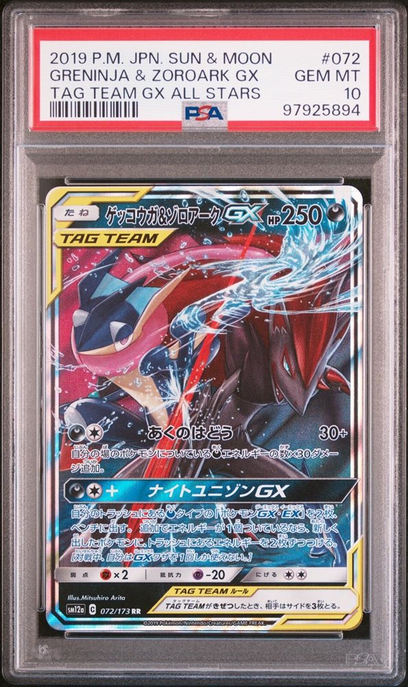 ダークライ&ゾロアークGX 250 HP TAG TEAM SR ダークライ&ゾロアークGX 250 HP TAG TEAM SR Greninja