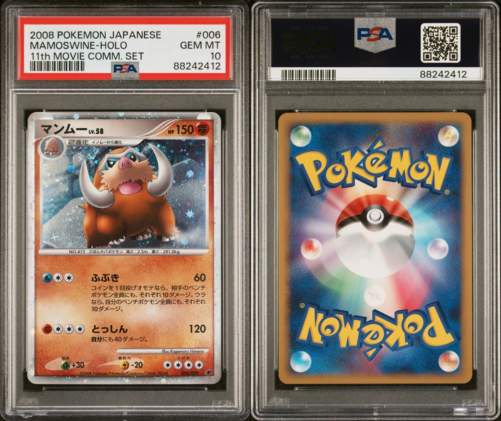 ポケモンカードゲーム PSA10 2008 Pokemon 11th MOVIE COMM SET PSA 10 2008 11th Movie Commemoration Set Pikachu etc Holo