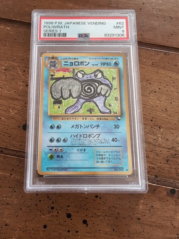 PSA9 ニョロボン poliwrath 旧裏 2000 062 5 PSA9 ニョロボン poliwrath 旧裏 2000 062 5