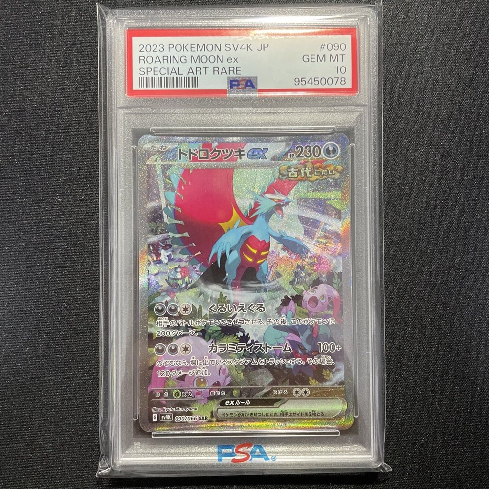 eBay Auction Item 305742948236 Tcg Cards 2023 Pokemon Japanese Sv4k-Ancient Roar eBay Auction Item 305742948236 Tcg Cards 2023 Pokemon Japanese Sv4k-Ancient Roar