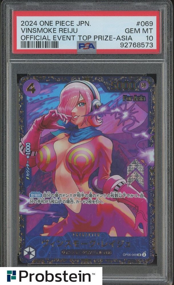 ワンピース カードゲーム 2024 ONE PIECE Vinsmoke Reiju #069 psa10 PSA 10 GEM MINT JAPANESE ONE PIECE 2024 VINSMOKE REIJU OP06