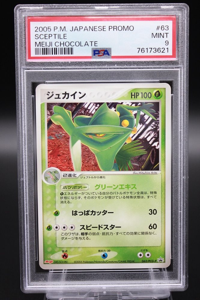 chocolate pokemon cards MBD Mega Diancie Deck: Mimikyu 006/021 – Hikari League main image 0