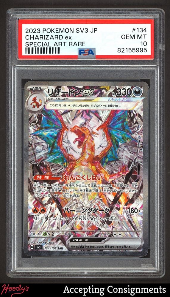 2023 POKEMON SV3 リザードンex psa10 リザードンex sar psa10 - メルカリ