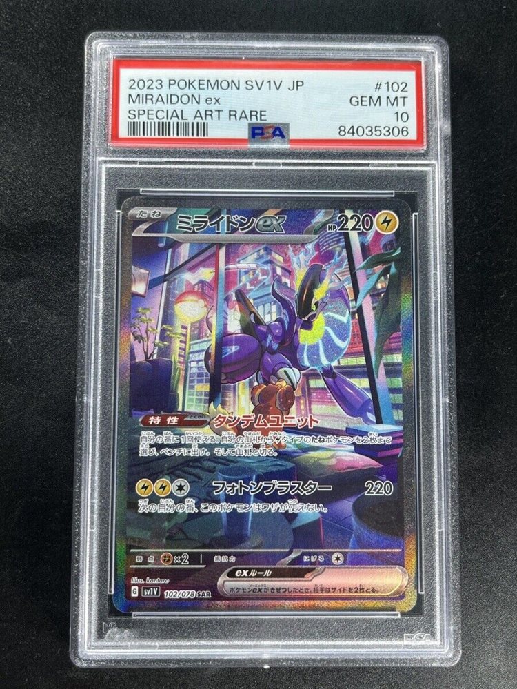 Auction Prices Realized Tcg Cards 2023 POKEMON JAPANESE SV1V