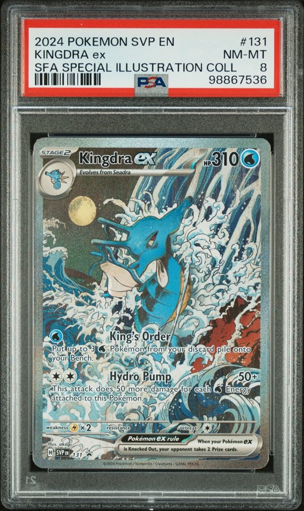 ポケモンカード 海外限定 キングドラex プロモ SAR 英語 ポケカ
