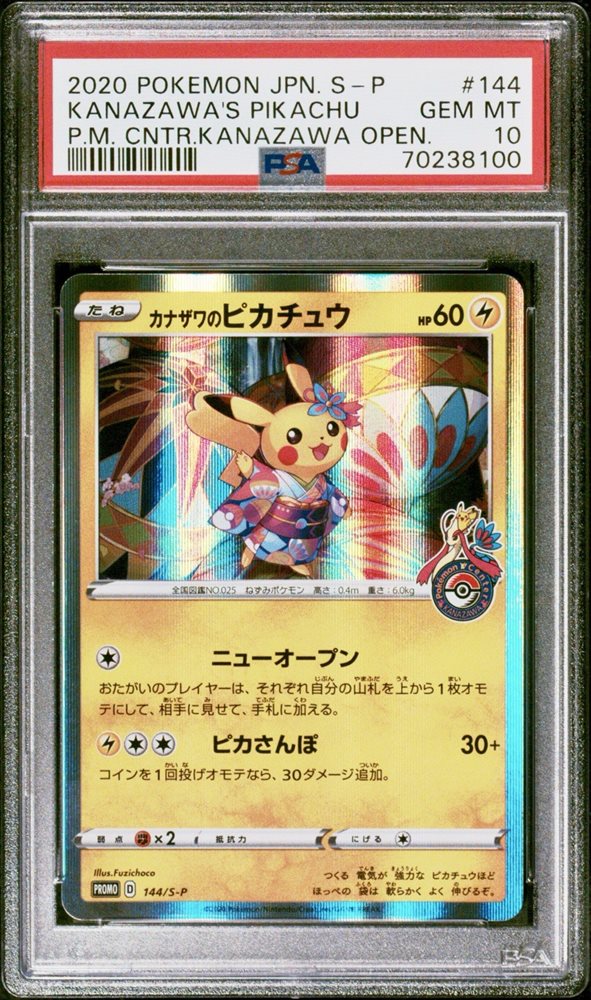 【psa10】KANAZAWA'S PIKACHU 144 GEM MT 10 PSA 10 Gem Mint Kanazawa's Pikachu 144/S-P PM Center